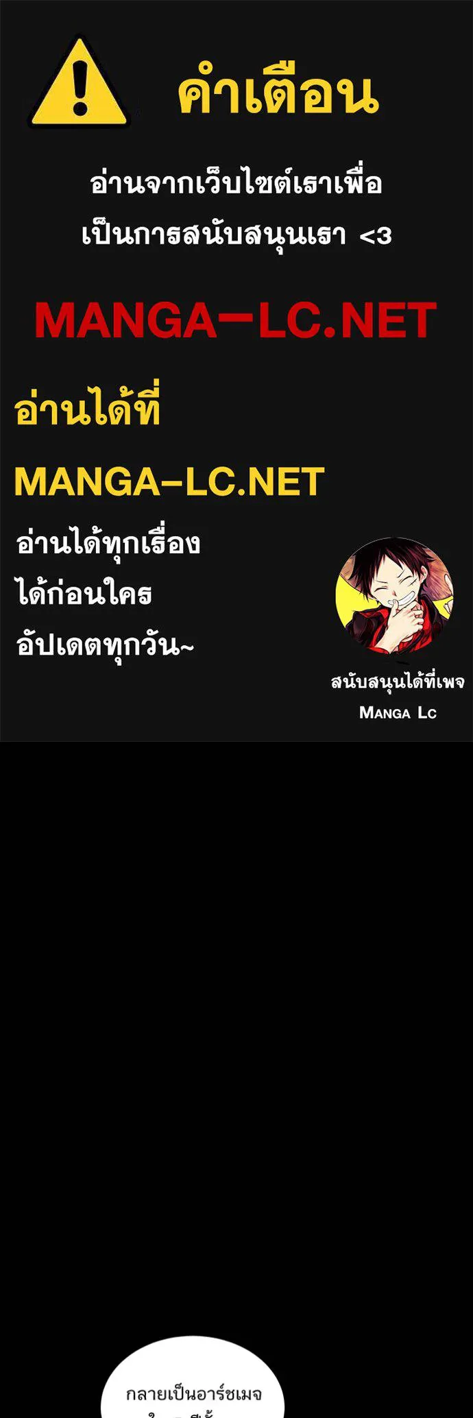 แยกร่างล่าอัตโนมัติ ตอนที่ 121 รูปที่ 1