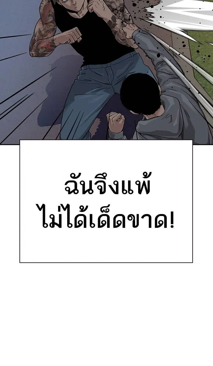 To not die ตอนที่ 27 รูปที่ 26