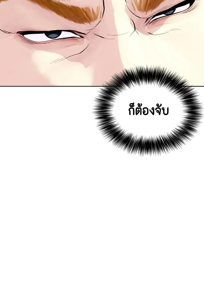 หมาหัวเน่าเก๋าเกินไป ตอนที่ 170 รูปที่ 53