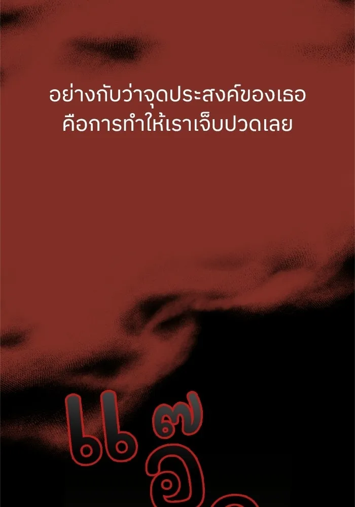 ครอบครัวสามีเห็นทีจะคลั่งรัก ตอนที่ 31 รูปที่ 110