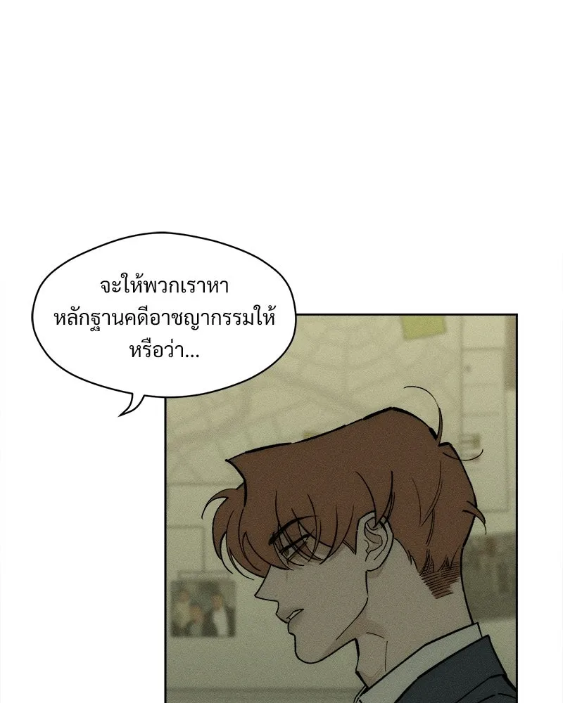 บุปผารุ่มราคะ ตอนที่ 95 รูปที่ 47