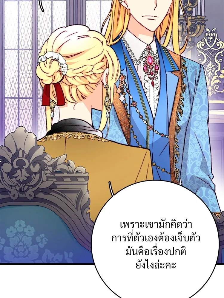 Bring the Love ตอนที่ 122 รูปที่ 76