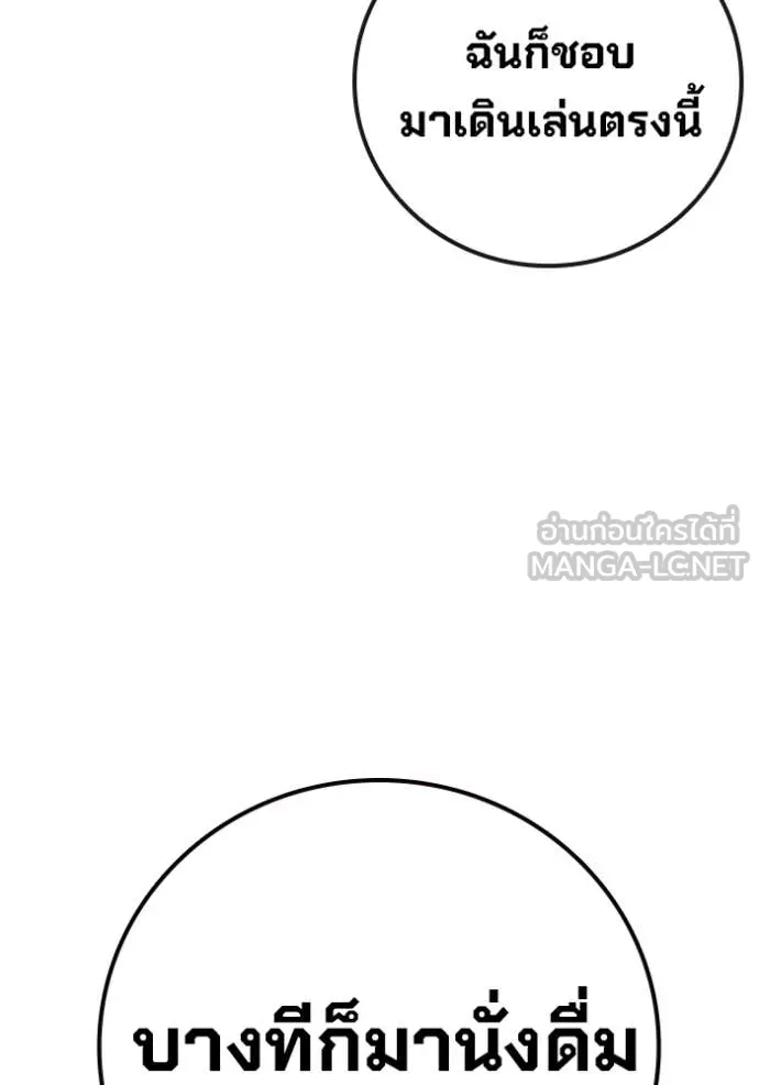 เยาวชนคนคุก ตอนที่ 64 รูปที่ 267