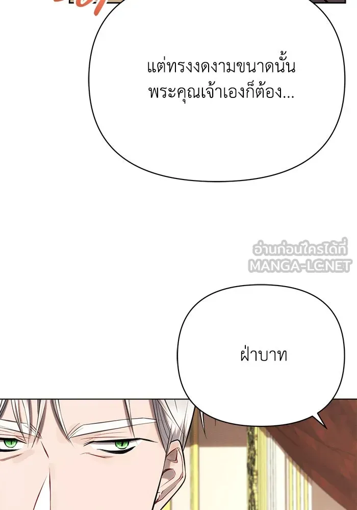 แอชสตาร์ต ตอนที่ 28 รูปที่ 15