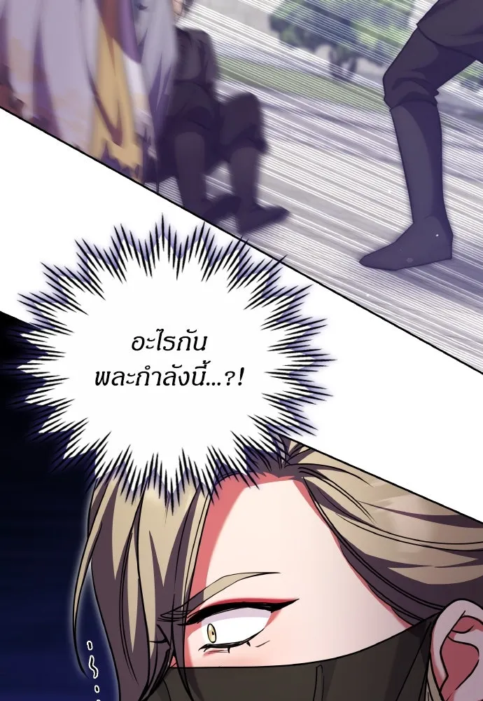 ข้าเนี่ยนะเป็นพระสนม ตอนที่ 92 ข้าจะช่วยเอง รูปที่ 109