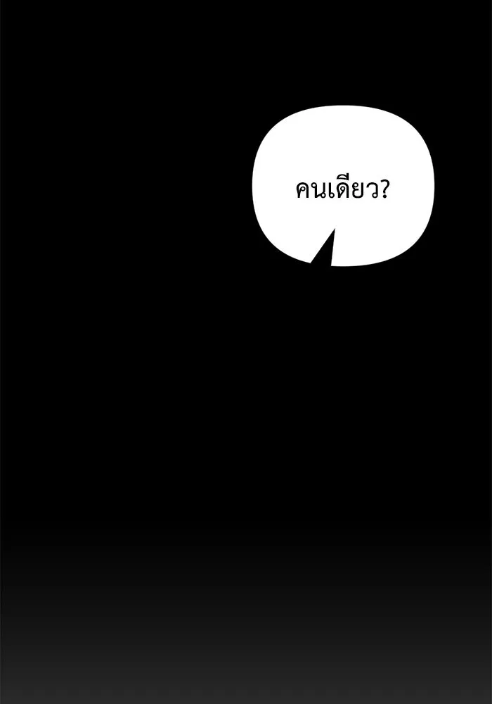 โกดังลับหลังโลกแตก ตอนที่ 14 รูปที่ 38