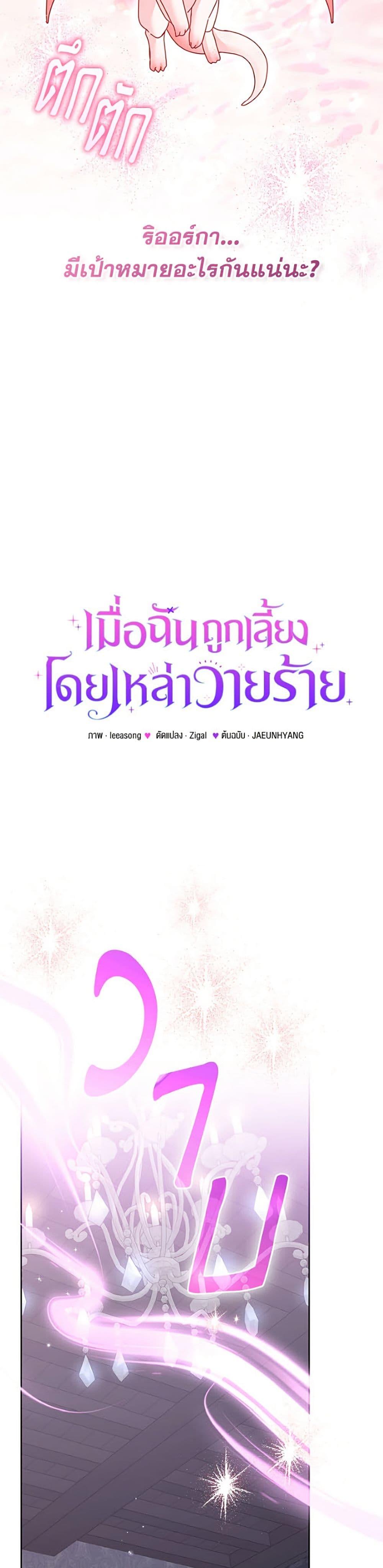 Manga-lc-com อ่านมังงะ อ่านการ์ตูน ออนไลน์ ฟรี I’m Being Raised by Villains ตอนที่ 1 2 3 4 5 6 7 8 9 10 11 12 13 14 ฟรี ไม่มีโฆษณา Manga-lc - อ่าน มังงะ อ่าน การ์ตูน ออนไลน์ อ่านมังงะ ฟรี