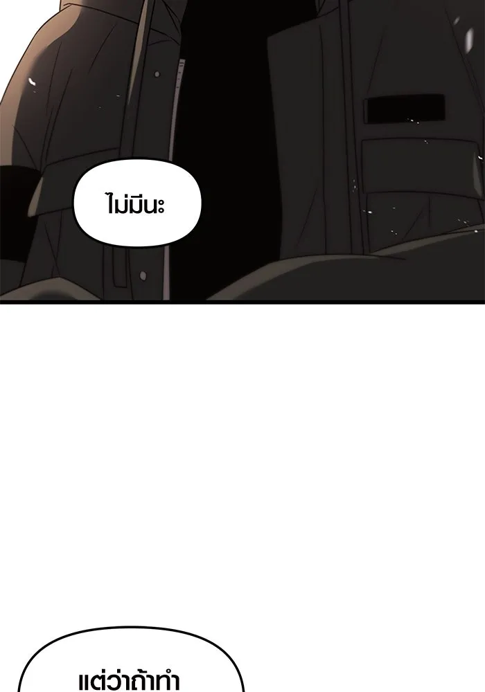 พลิกชะตาคว้าไอเทมระดับเทพ ตอนที่ 29 รูปที่ 44