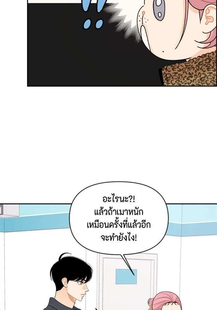 จริง ๆ แล้ว โอบารัมน่ะ… ตอนที่ 81 รูปที่ 56