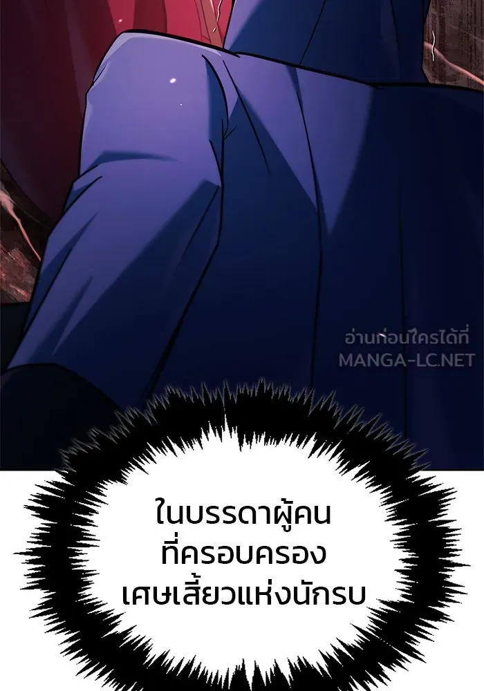 ผมไม่ได้เก่งอย่างที่คิด ตอนที่ 47 รูปที่ 147