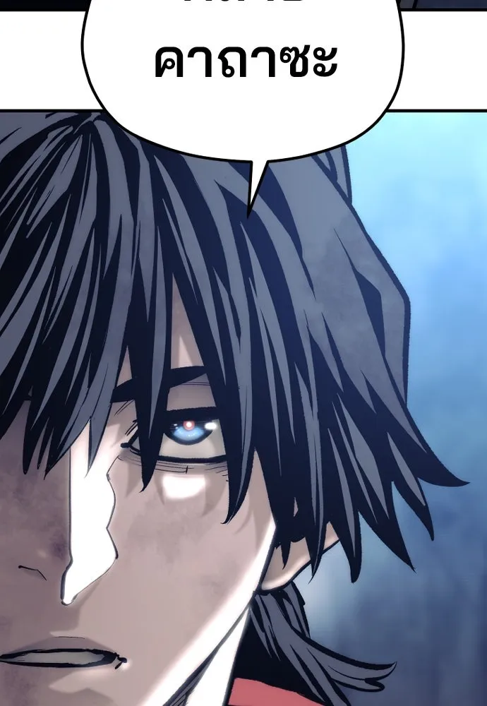 เส้นทางสู่เทพมาร ตอนที่ 107 รูปที่ 140