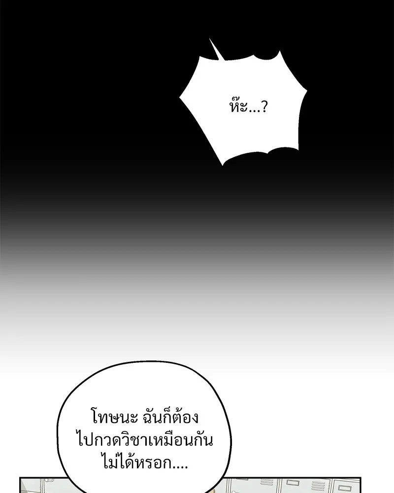 Pyramid Game เกมพีระมิด ตอนที่ 51 รูปที่ 58