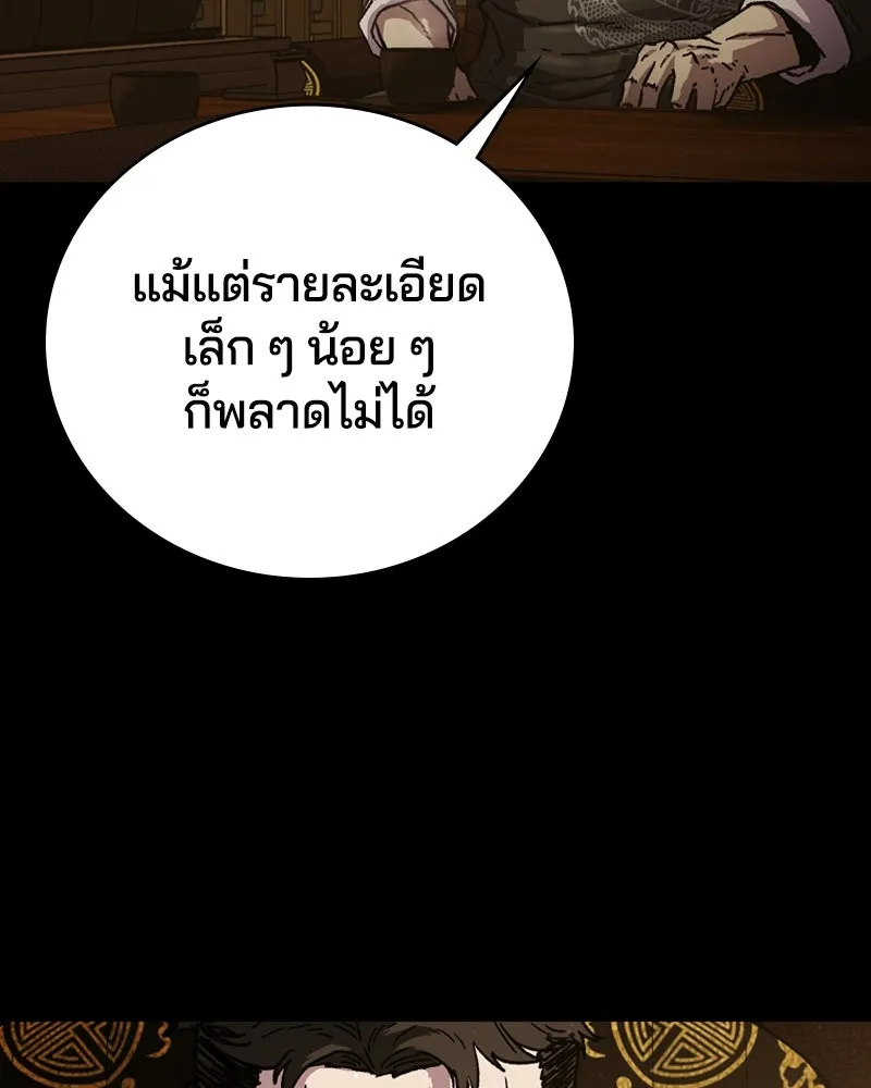 เกาลูน  ซาโรกา ตอนที่ 2 รูปที่ 17