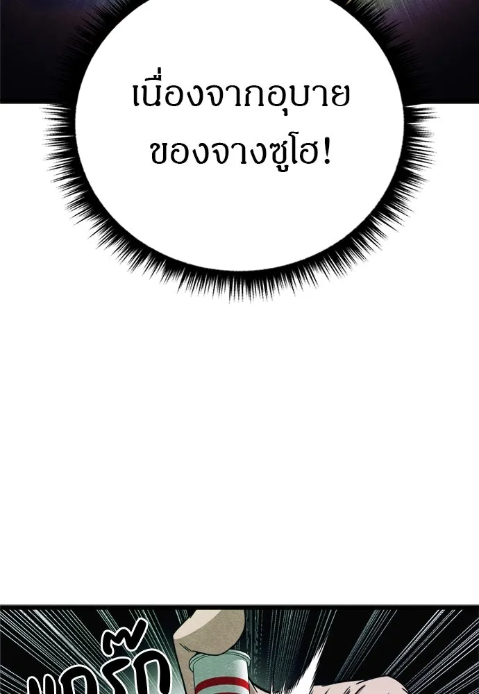 Zombie X Slasher ตอนที่ 83 รูปที่ 47