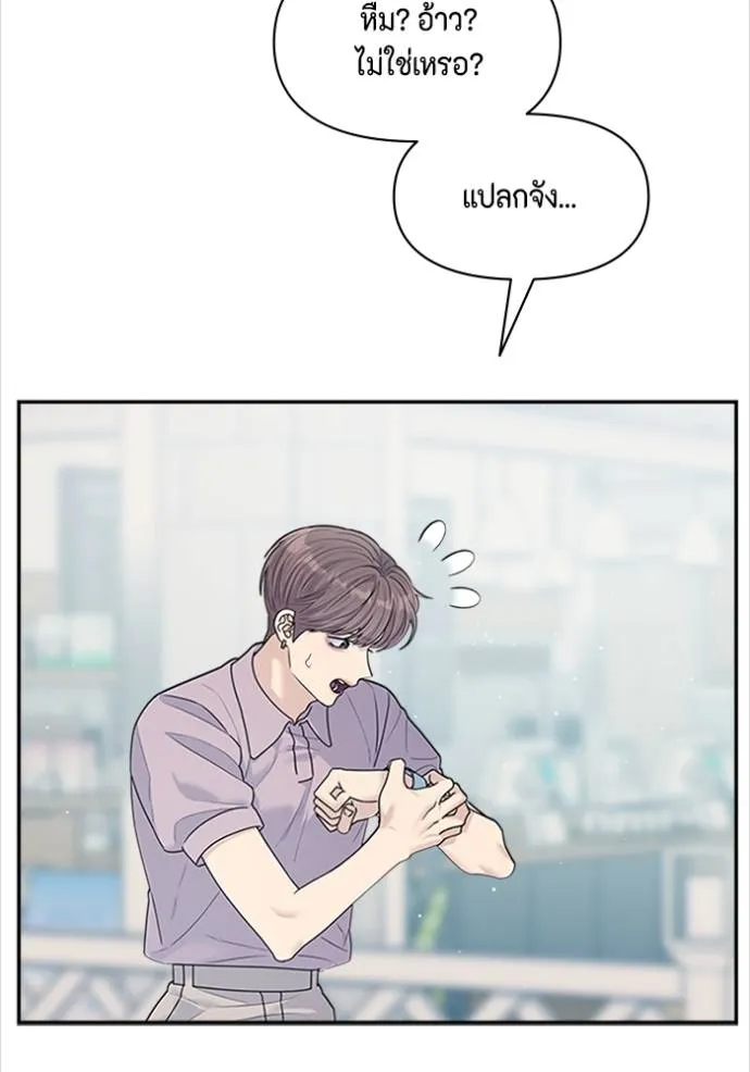 couple breaker ตอนที่ 77 รูปที่ 40