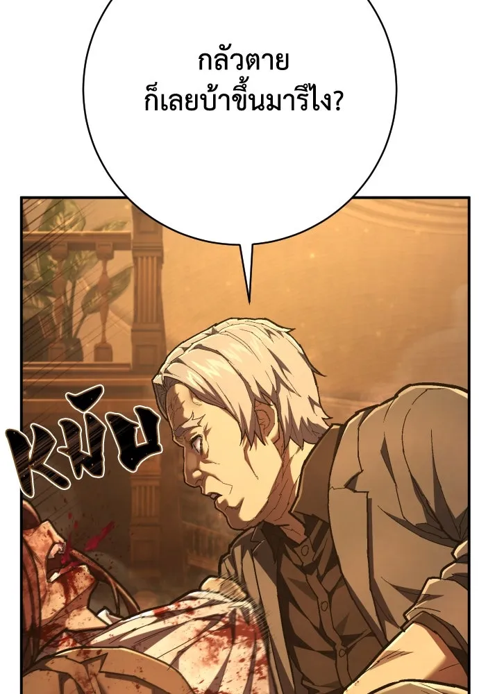 เพชฌฆาตลงทัณฑ์ ตอนที่ 32 รูปที่ 11
