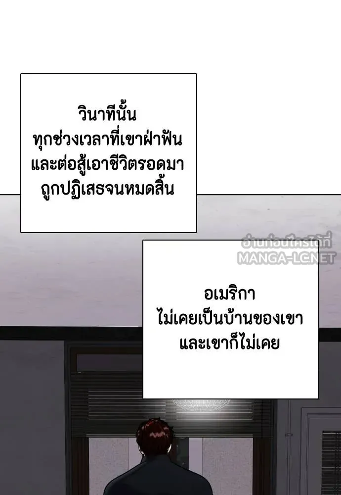 หมาหัวเน่า ตอนที่ 160 รูปที่ 52