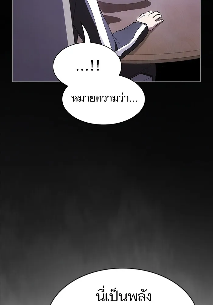 ผู้เล่นขั้นเทพแห่งหอคอยฝึกสอน ตอนที่ 205 รูปที่ 32