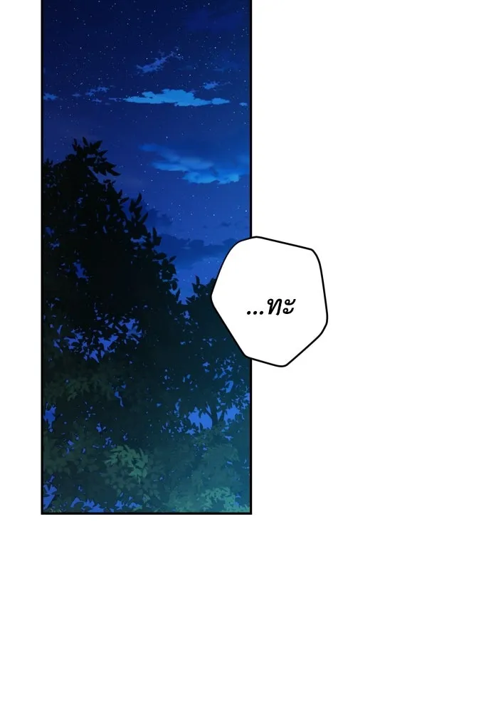 เลดี้มินต์ ตอนที่ 104 รูปที่ 43