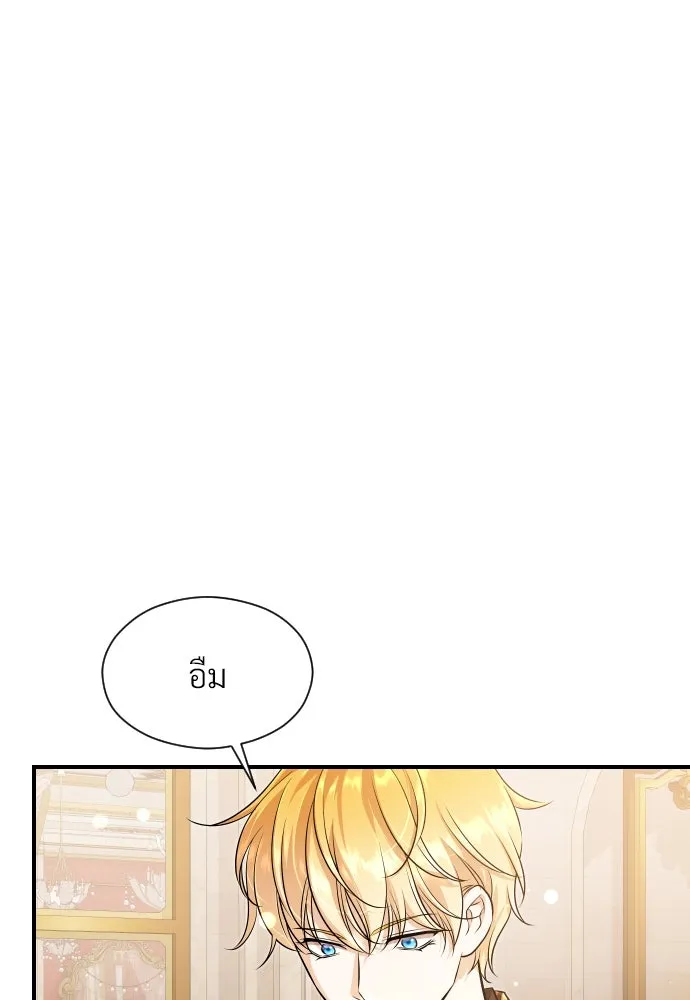 จักรพรรดิคลั่งรักที่เด็กกว่าฉันพันปี ตอนที่ 21 รูปที่ 88