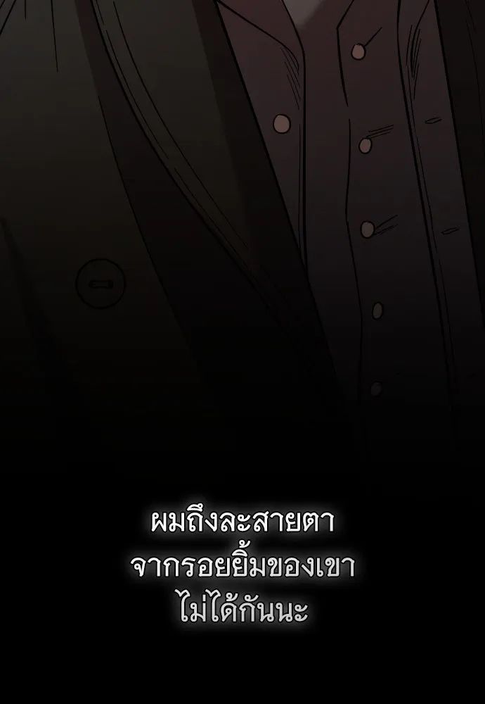 จำเลยหัวใจ ตอนที่ 7 รูปที่ 86