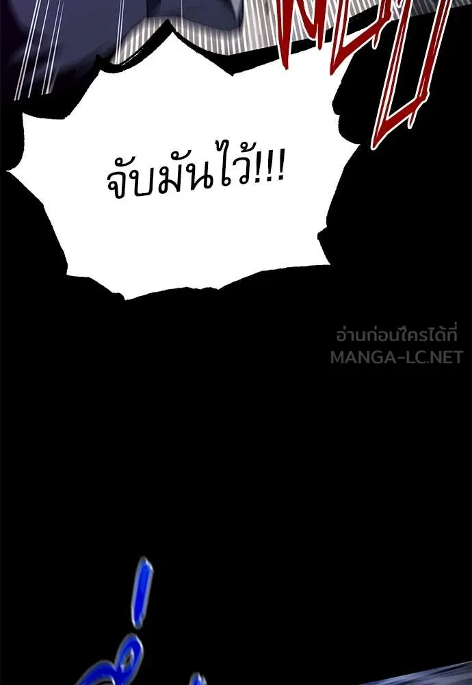 ชำแหละอะคาเดมี ตอนที่ 45 รูปที่ 29