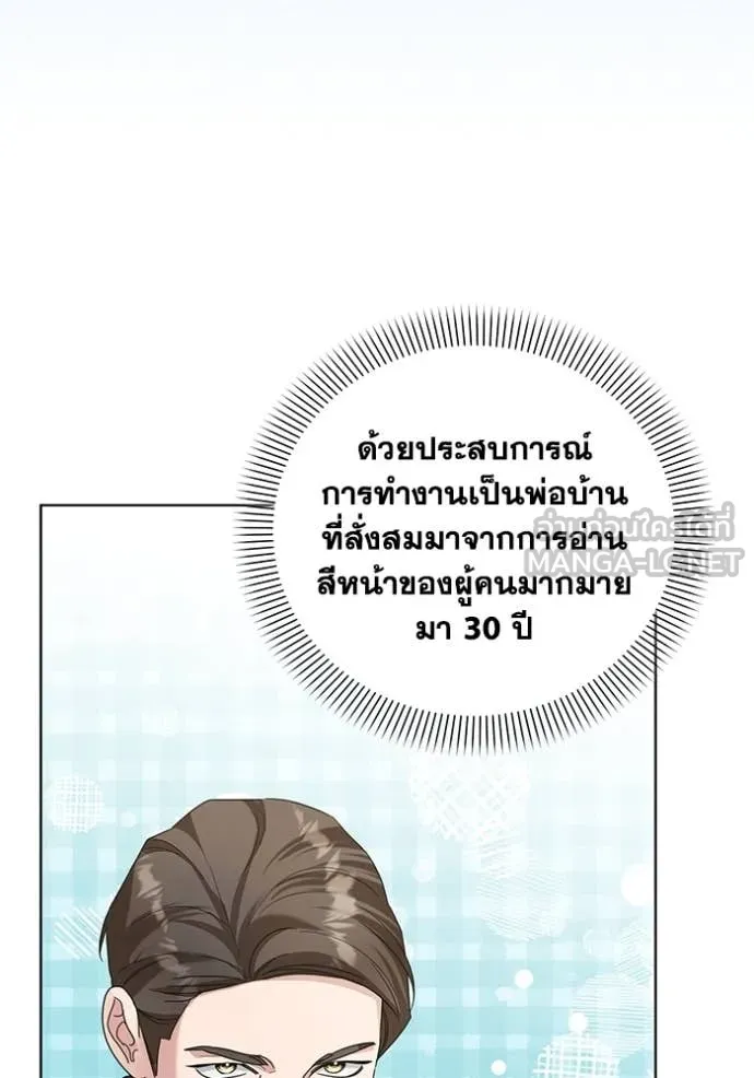 ชีวิตใหม่ในตระกูล ตอนที่ 92 รูปที่ 53