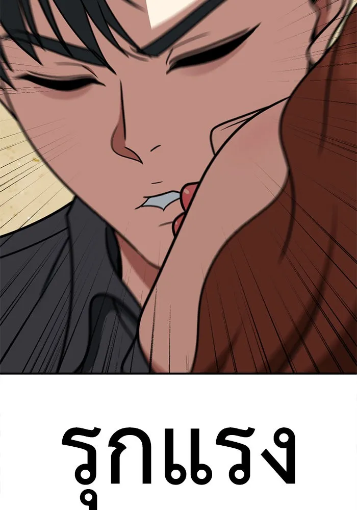 ช่วยเปลี่ยนฉันที ตอนที่ 269. ซีซัน 2 รูปที่ 140