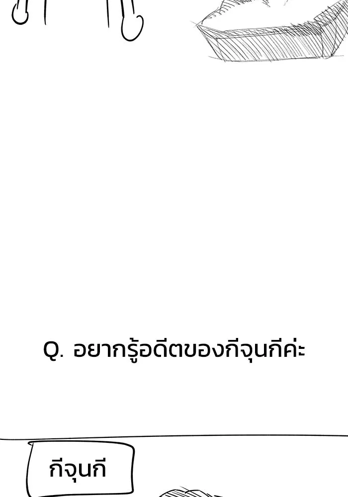 วายร้ายก็อยากมีรัก ตอนที่ บทส่งท้าย ซีซัน 1 รูปที่ 74