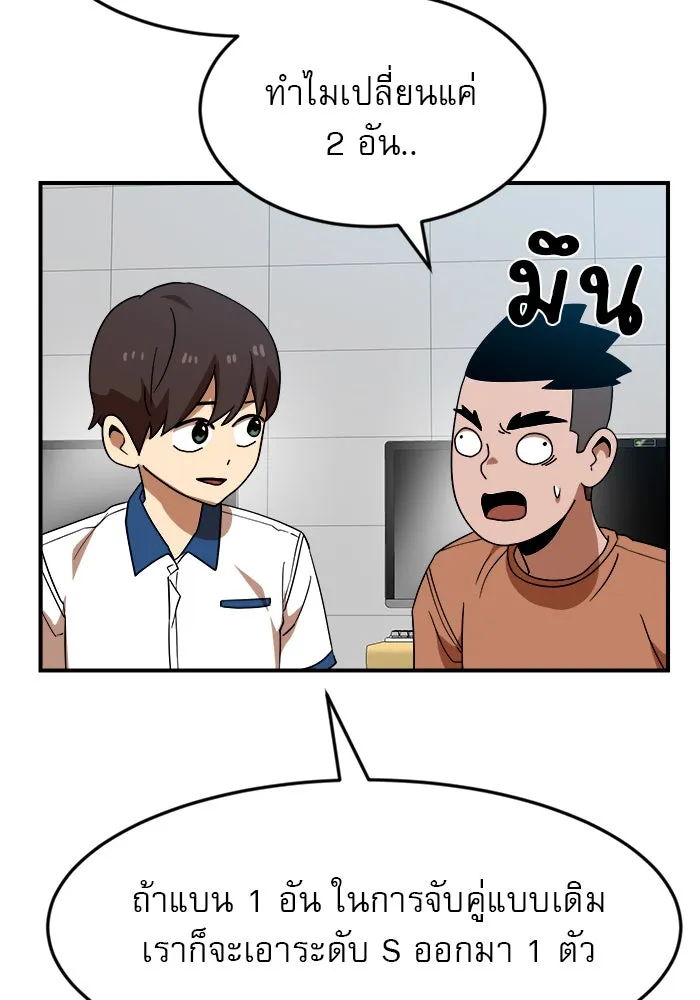Double Click ตอนที่ 51 รูปที่ 64