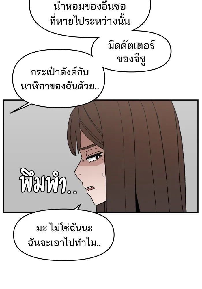 ห้องเรียนสาวแสบ ตอนที่ 31 รูปที่ 10