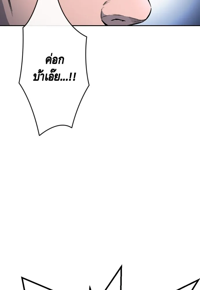 King Game ตอนที่ 68 ฮวังมูเจ (2) รูปที่ 74