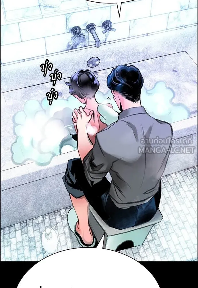 Jungle Juice ตอนที่ 171 รูปที่ 8