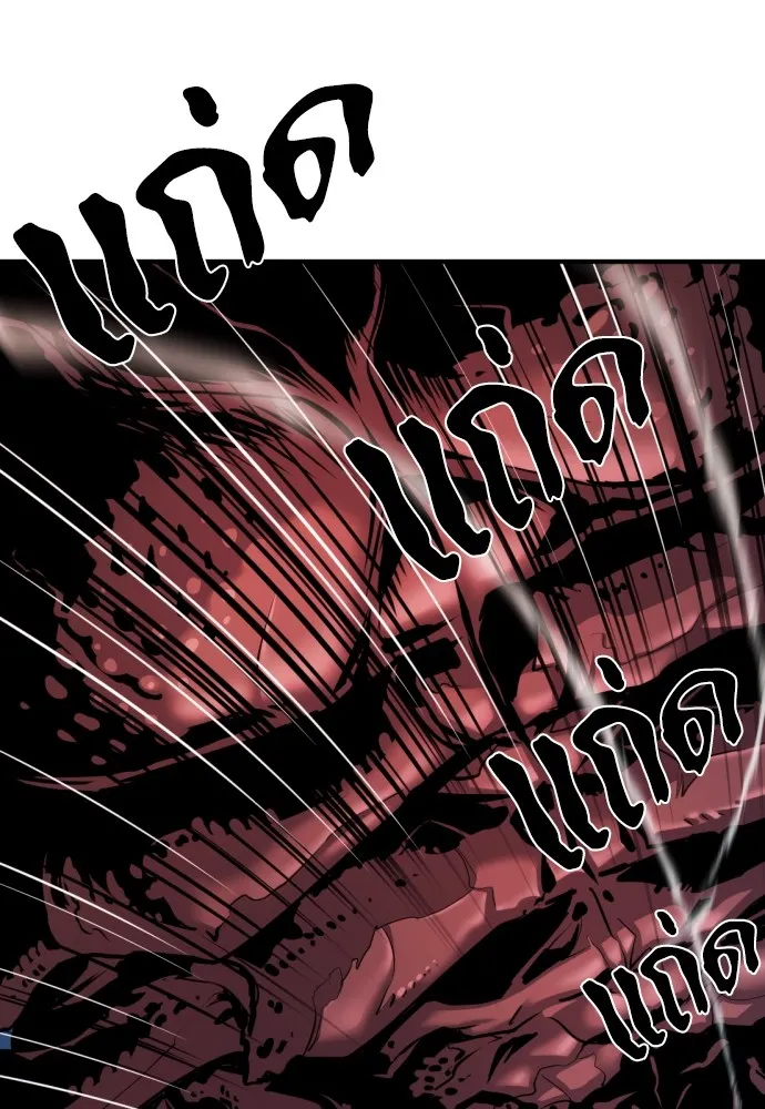 ยอดสถาปนิกผู้พิทักษ์อาณาจักร ตอนที่ 30 รูปที่ 116