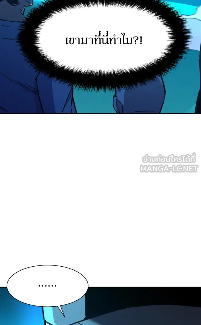 พี่ชายสายบอดี้การ์ด ตอนที่ 81 รูปที่ 3