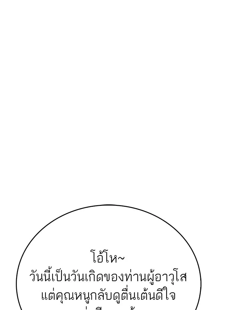สุดยอดเทรนเนอร์แห่งยุทธภพ ตอนที่ 54 ข้ารักษาสัญญานั้นได้แล้วเจ้าค่ รูปที่ 167