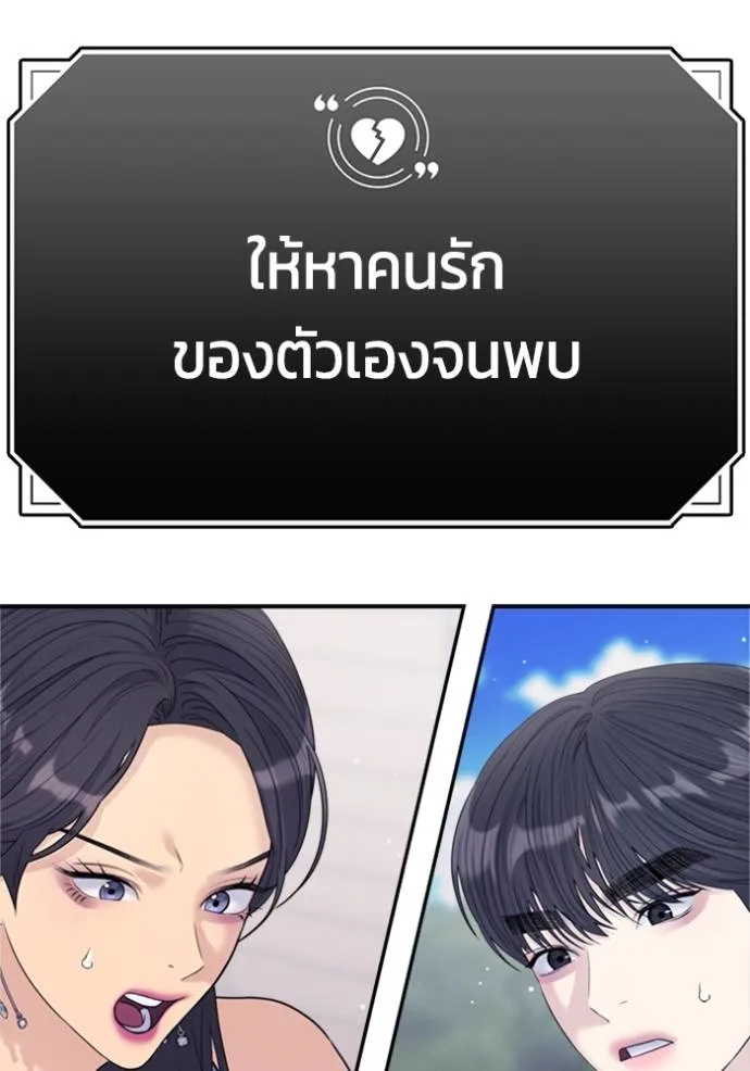 couple breaker ตอนที่ 74 รูปที่ 68