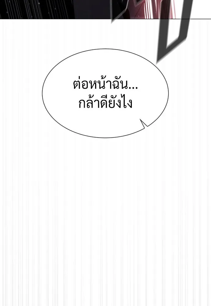นักฆ่าย้อนวัย ตอนที่ 47 รูปที่ 146