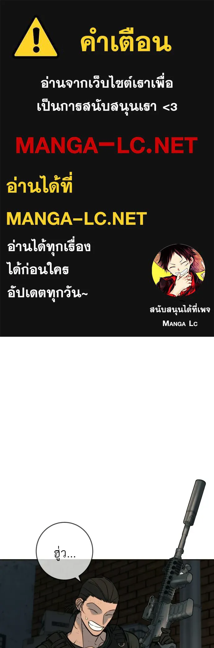 พริบตาเปลี่ยนโลก ตอนที่ 52 รูปที่ 1