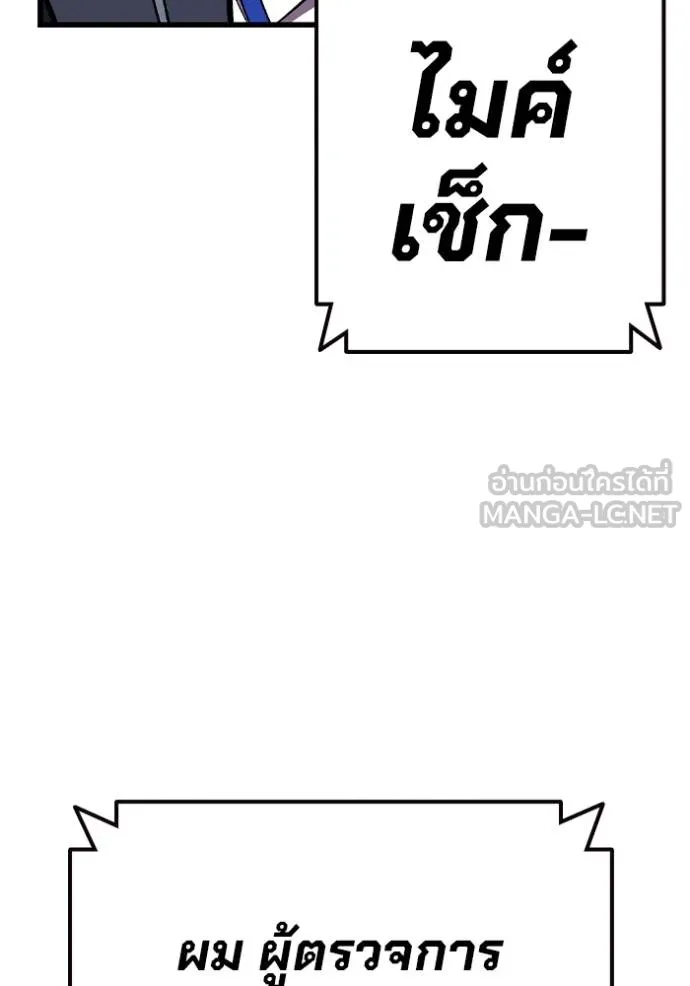 มหาสงครามคนแกร่ง ตอนที่ 36 รูปที่ 98
