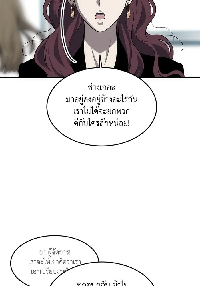 ชีวิตรักฉบับเดจาวู ตอนที่ 1 รูปที่ 71