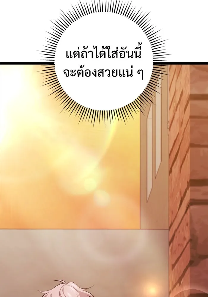 ราชินีนักบู๊ ตอนที่ 62 รูปที่ 80