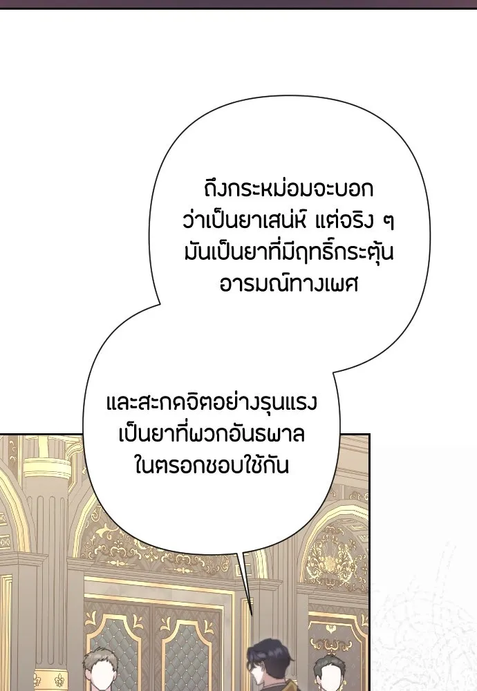 แด่ใจที่ไร้รัก ตอนที่ 51 รูปที่ 61