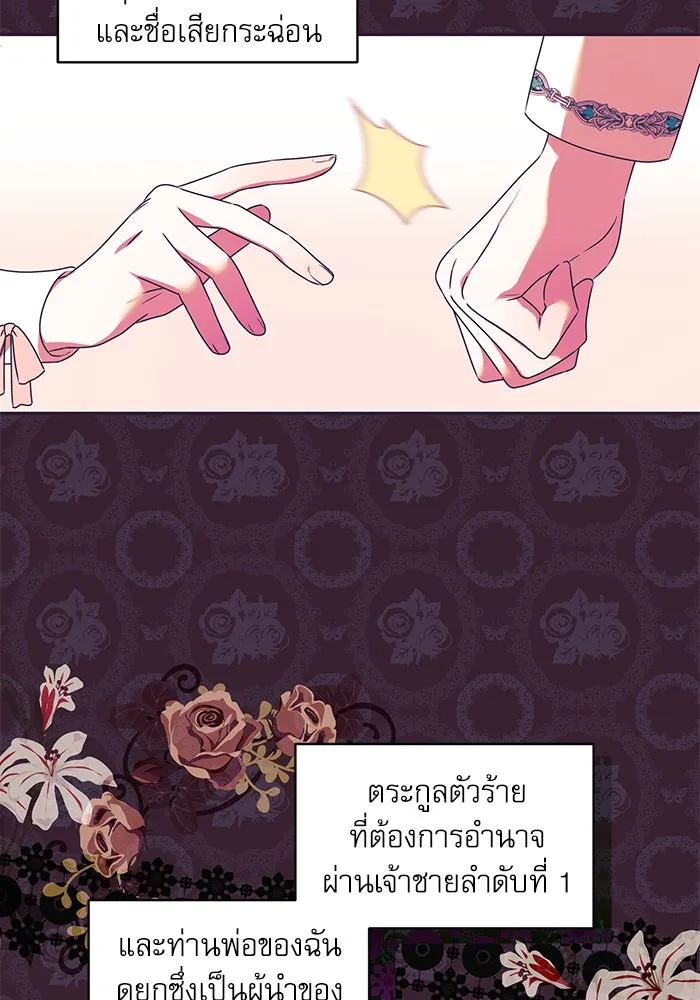 ครอบครัวตัวร้ายปล่อยฉันไปเถอะ ตอนที่ 1 รูปที่ 55