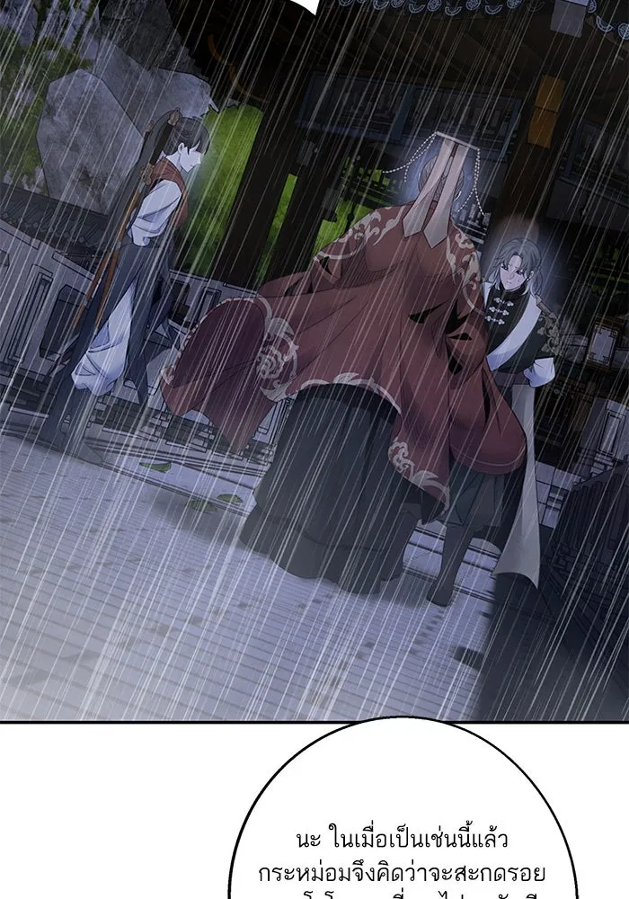 อาซา ตอนที่ 71 พิรุณโลหิต รูปที่ 14