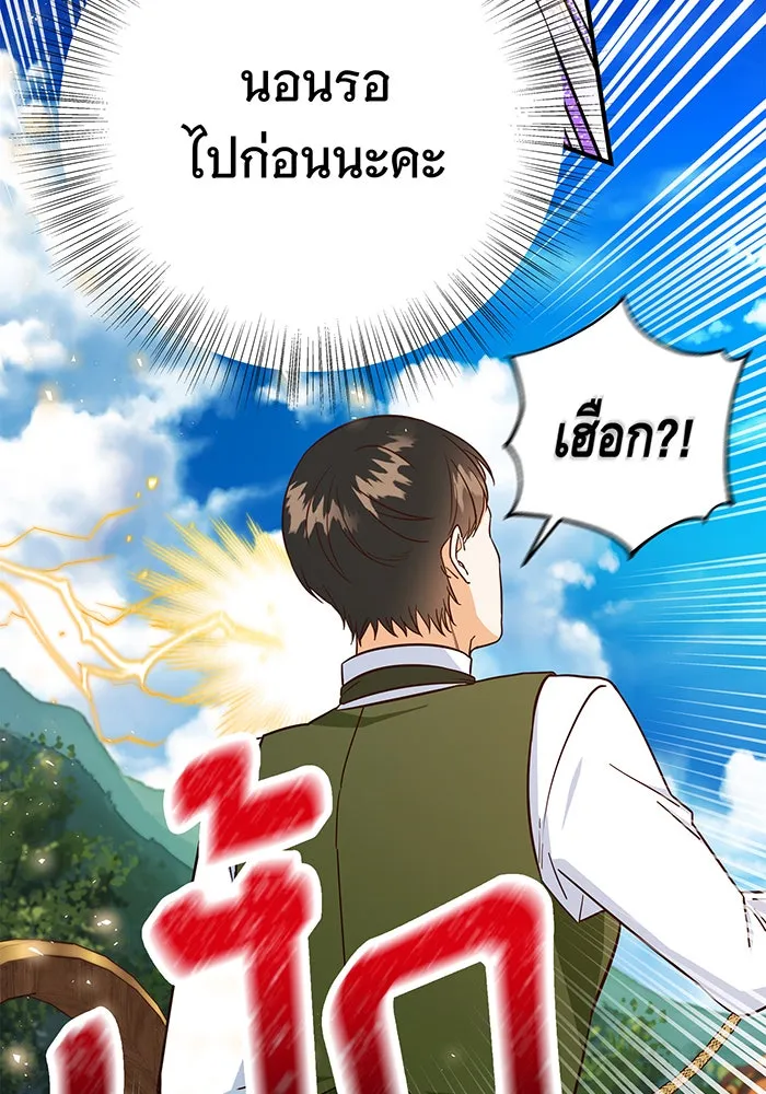 นางร้ายที่ไหนจะมีคุณธรรม ตอนที่ 49 รูปที่ 76