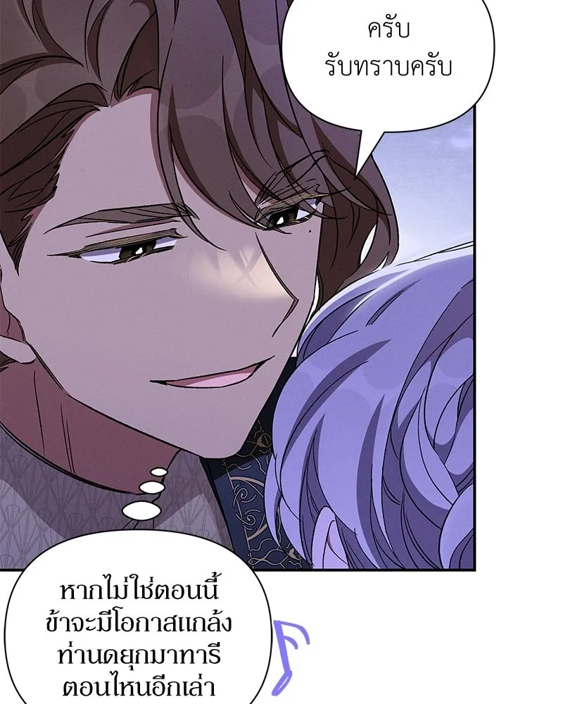 โอ้ ศัตรูที่รัก ตอนที่ ตอนพิเศษ 2 รูปที่ 53