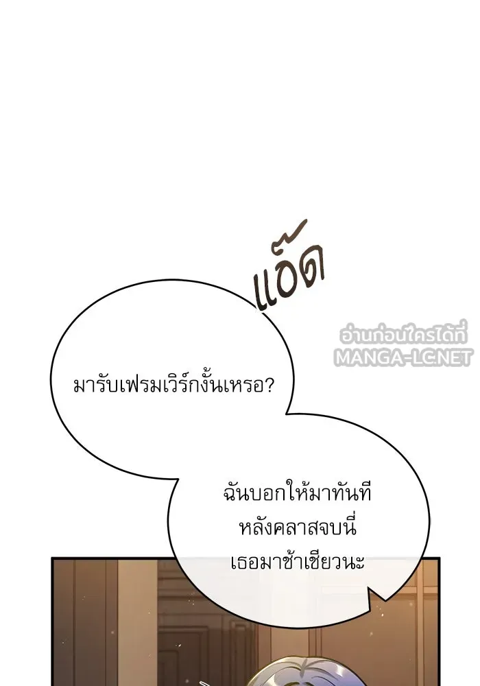 ศาสตราจารย์จำเป็นแห่งอะคาเดมี ตอนที่ 57 รูปที่ 42