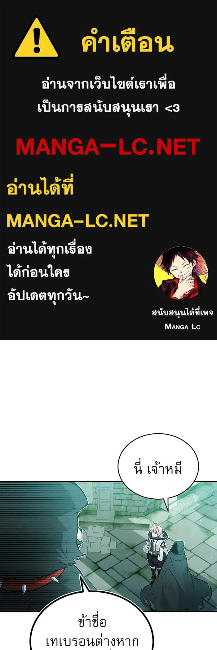 จอมเวทเกิดใหม่ในรอบ 66666 ปี ตอนที่ 48 รูปที่ 1
