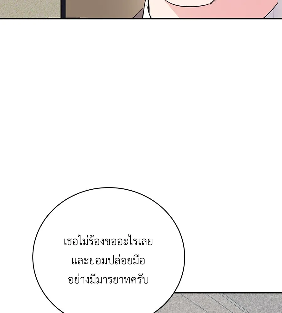 คิมหันต์นิรันดร ตอนที่ 47 รูปที่ 44